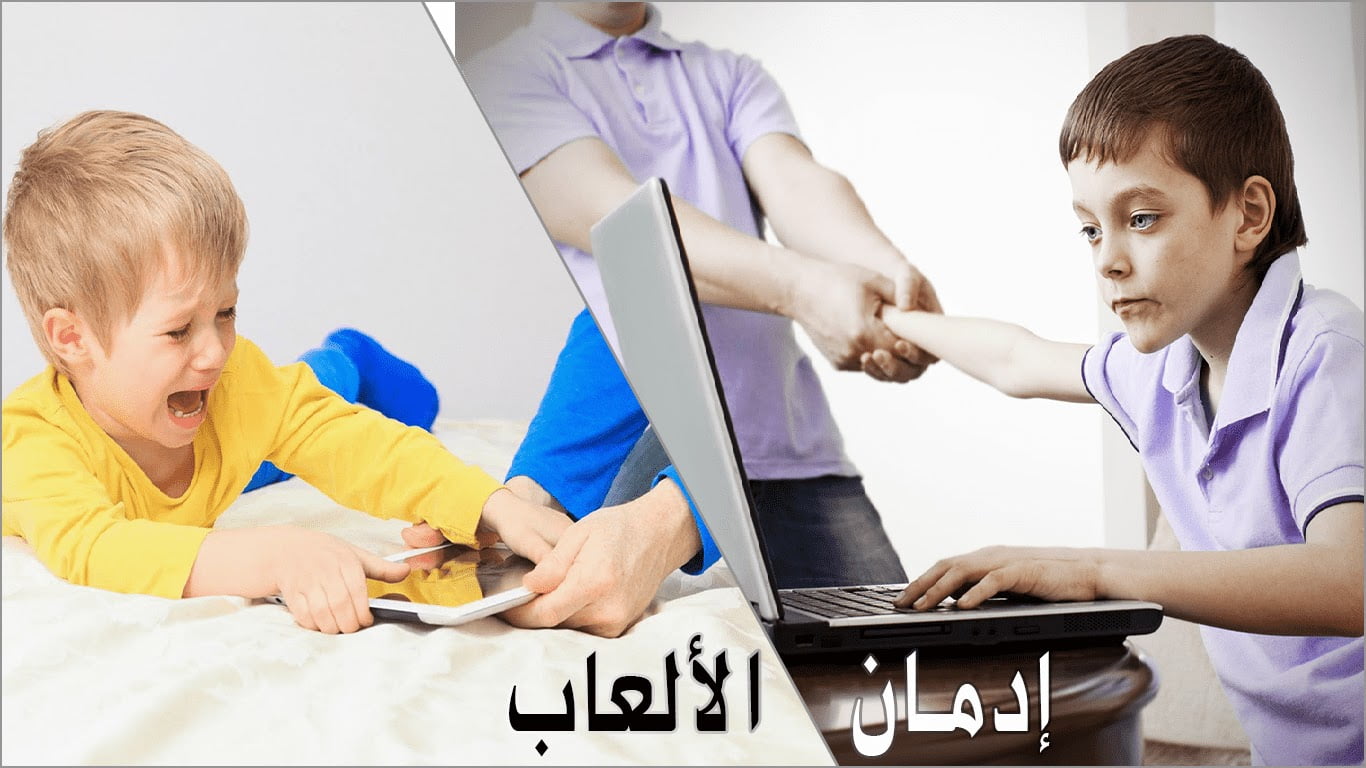 أساليب المطورين لزيادة إدمان الألعاب الإلكترونية