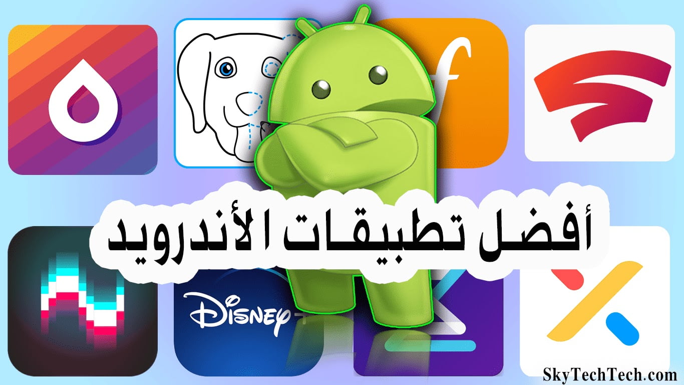 أفضل تطبيقات الأندرويد 2022 في متجر جوجل بلاي