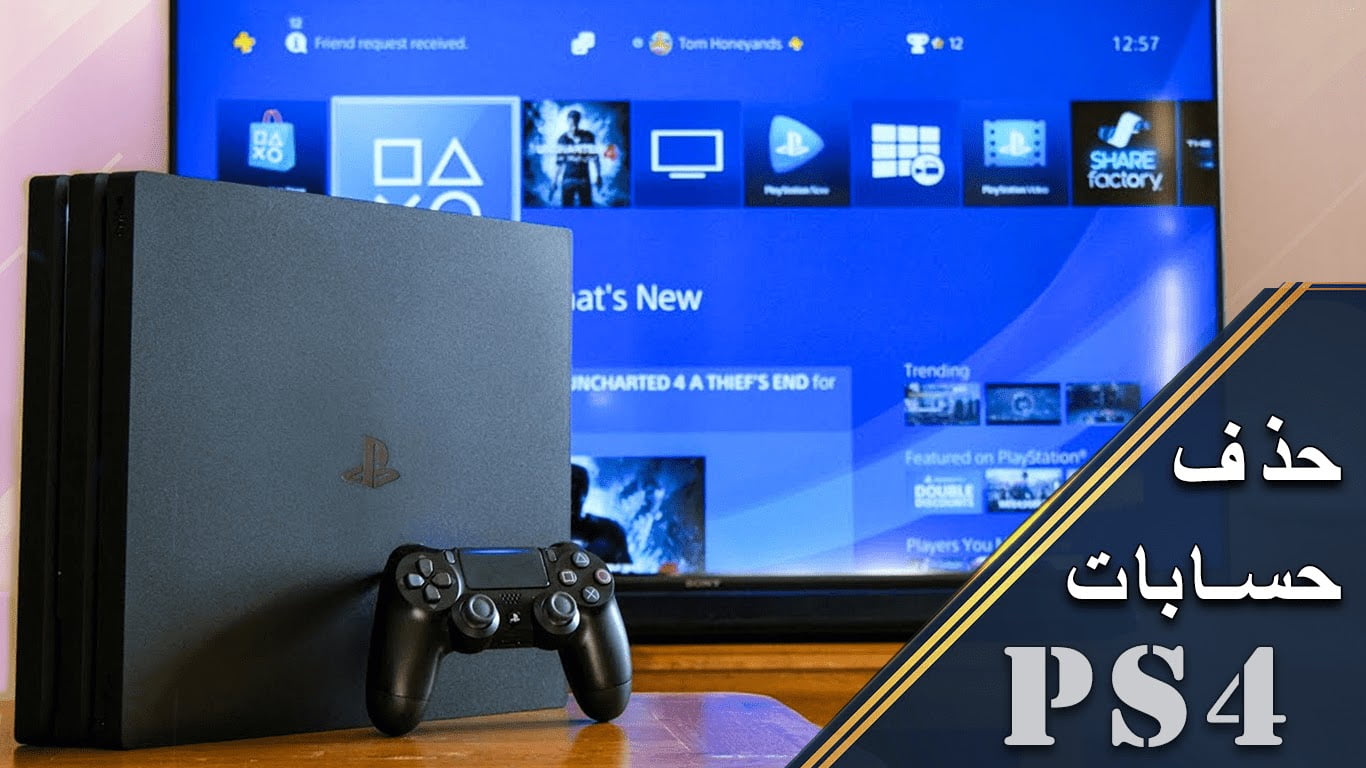 حذف حساب بلاي ستيشن 4 (PS4) نهائي