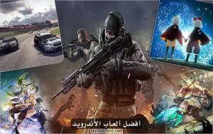 أفضل ألعاب الاندرويد - 15 لعبة