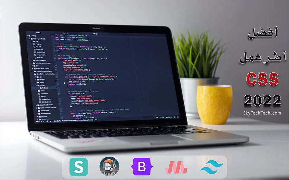 أشهر 5 إطار عمل CSS3 لعام 2022 - CSS Frameworks 1 إطار عمل CSS3 لعام 2022 - CSS Frameworks