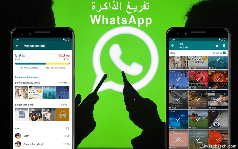 كيفية مسح ملفات الواتساب الكبيرة وتفريغ ذاكرة الهاتف 1 مسح ملفات الواتساب