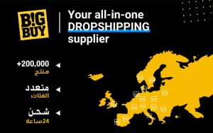 متجر BigBuy من أفضل المواقع لعمل Dropshipping