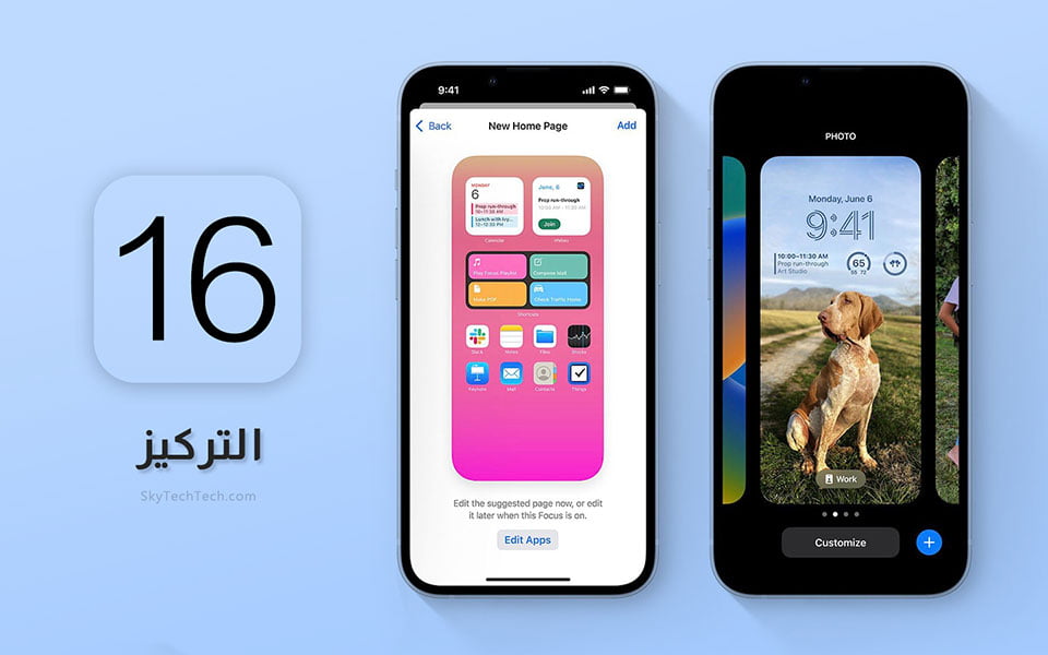 تحديث iOS 16 - أهم مميزات نظام التشغيل آي أو أس 16 5 التركيز في نظام iPhone