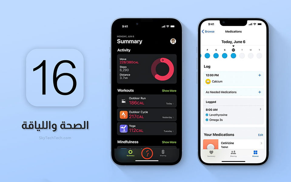 تحديث iOS 16 - أهم مميزات نظام التشغيل آي أو أس 16 8 تطبيق الصحة واللياقة