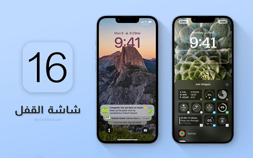 تحديث iOS 16 - أهم مميزات نظام التشغيل آي أو أس 16 3 شاشة القفل ios16