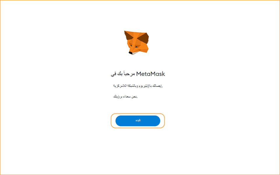 منصة OpenSea أكبر موقع NFT 4 بدأ ميتاماسك