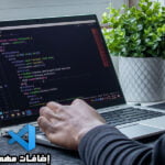 اضافات فيجول ستوديو كود