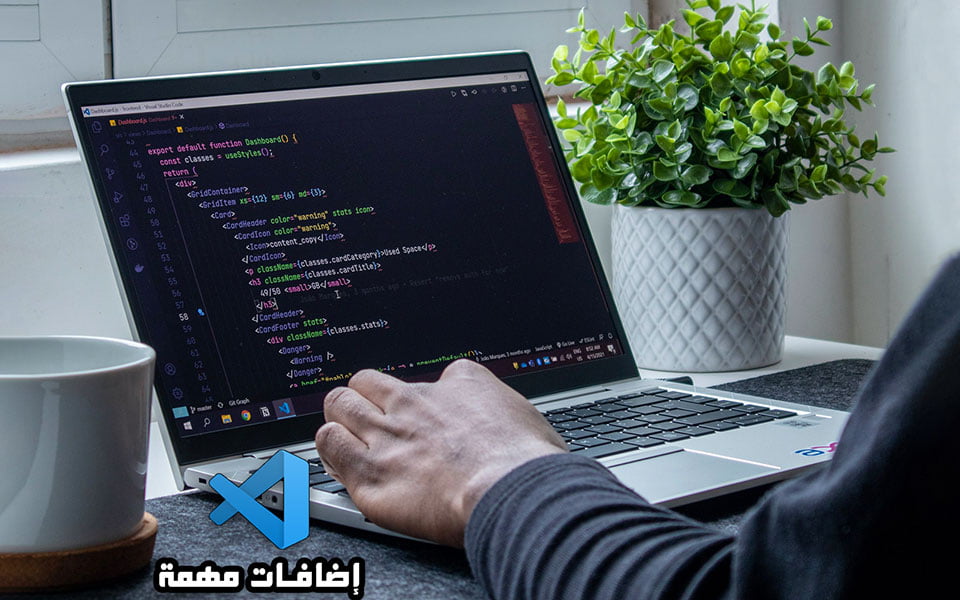 فيجوال ستوديو كود - إضافات مفيدة 1 فيجوال ستوديو كود